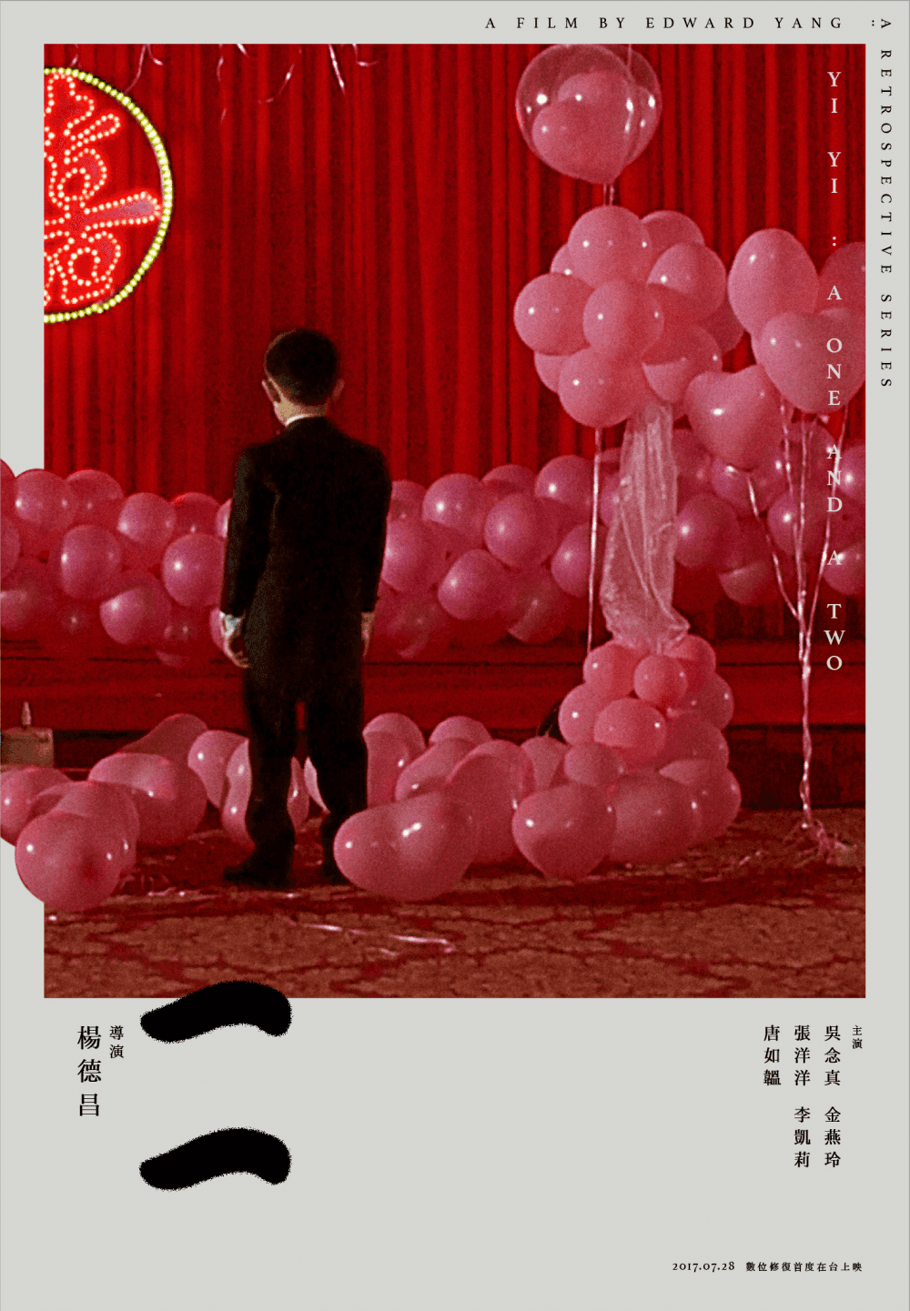 Taiwan Poster (2017 Version)