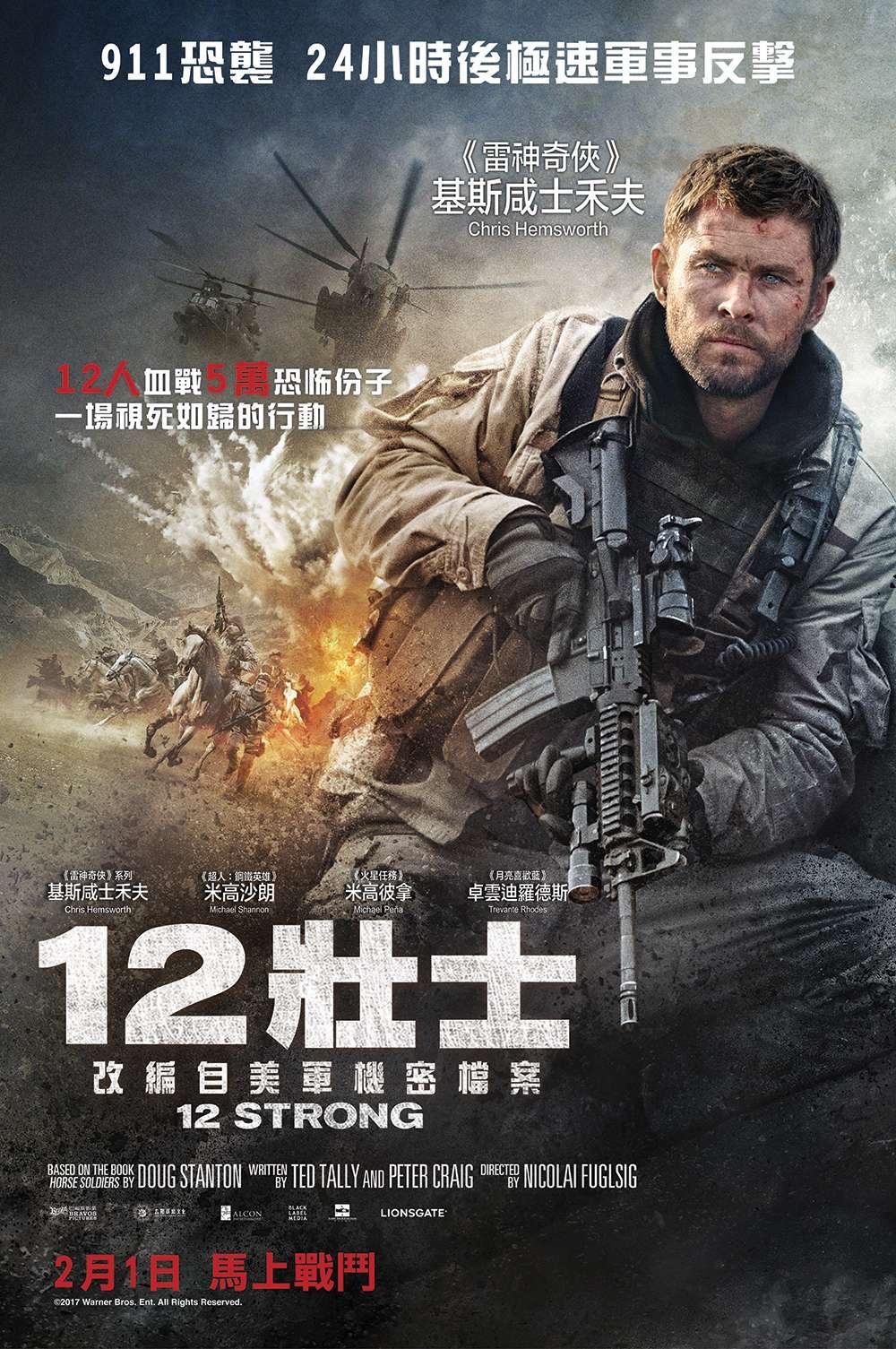 Hong Kong Poster
