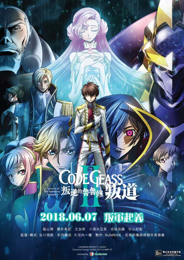 Code Geass: Lelouch Of The Rebellion Episode II - Transgression