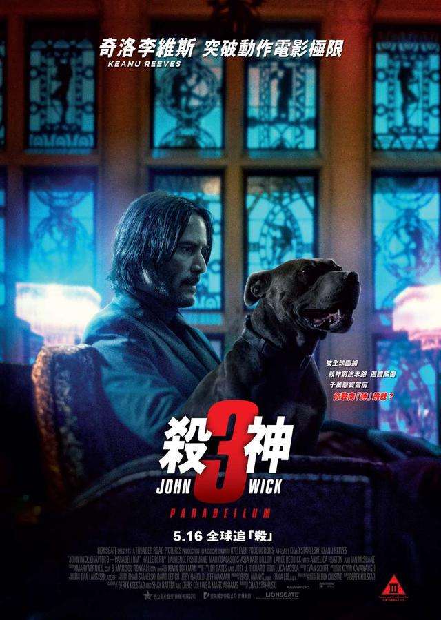 殺神 John Wick 3