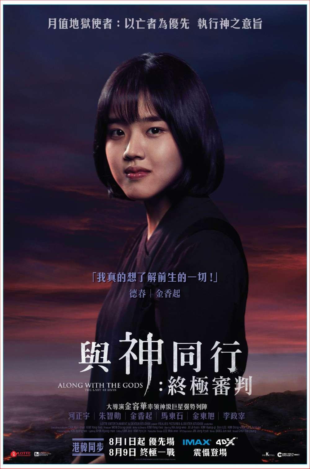 Hong Kong Character Poster #1