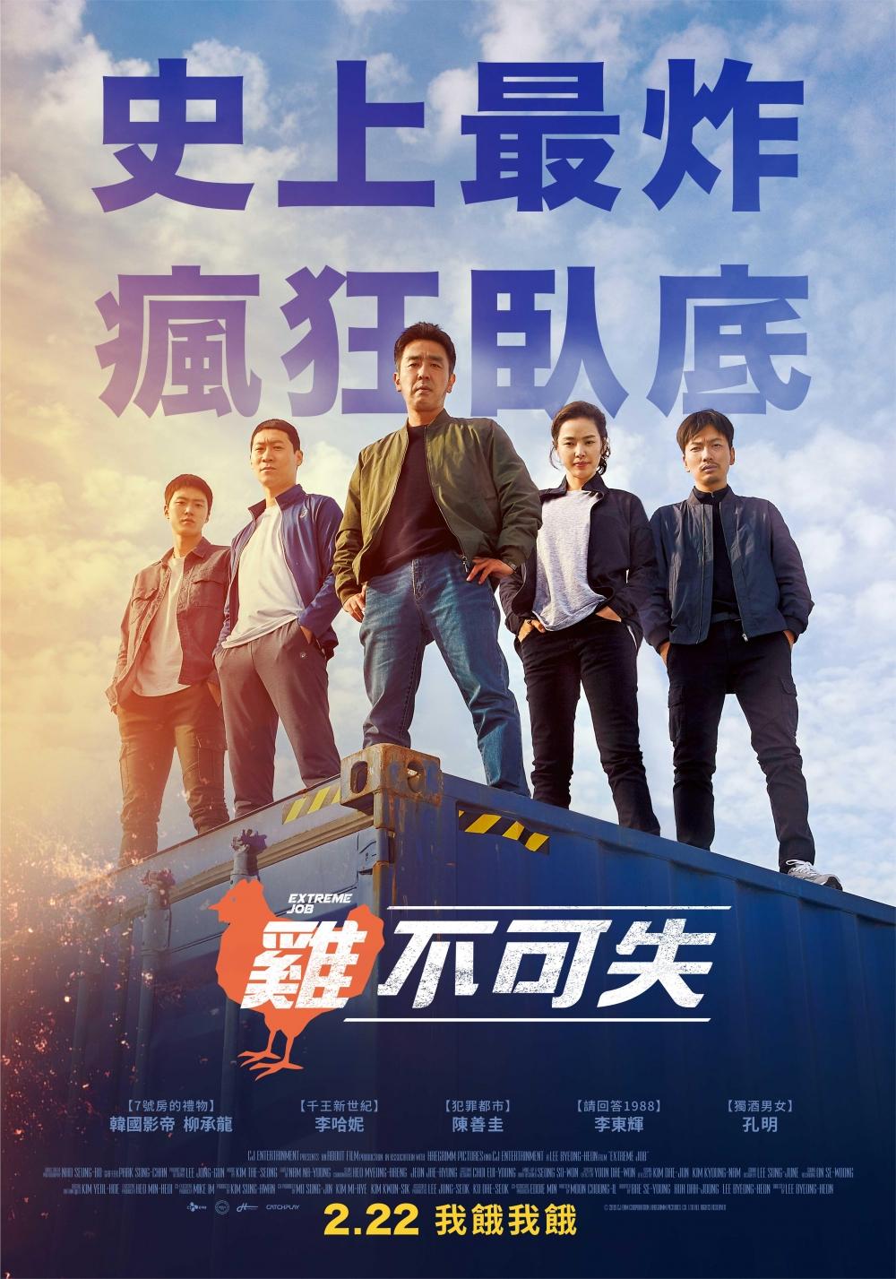 Taiwan Poster