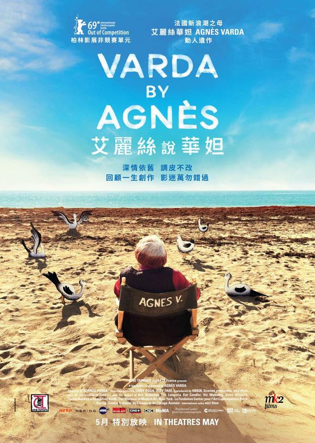 Varda By Agnès