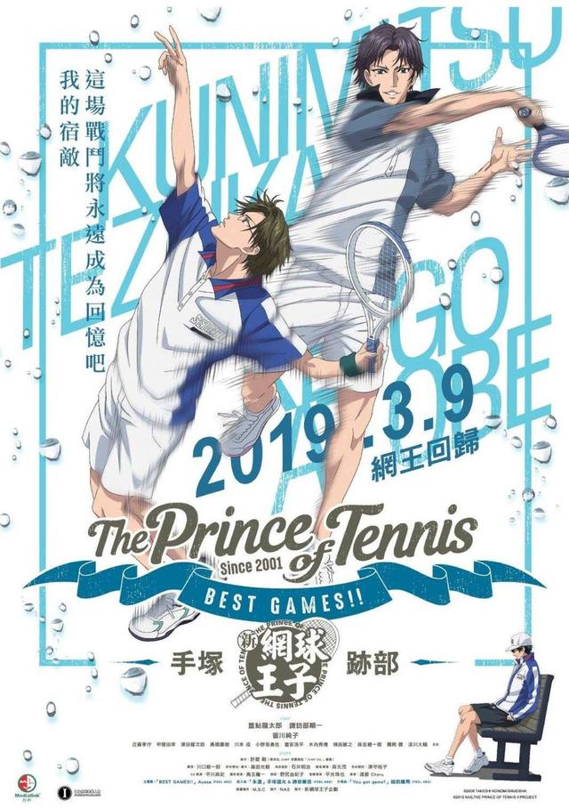 The Prince Of Tennis Best Games!! Vol. 1