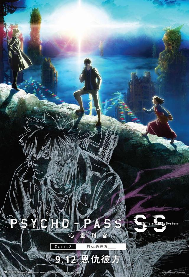 Psycho-Pass: Sinners Of The System Case 3: Vengeance's Horizon