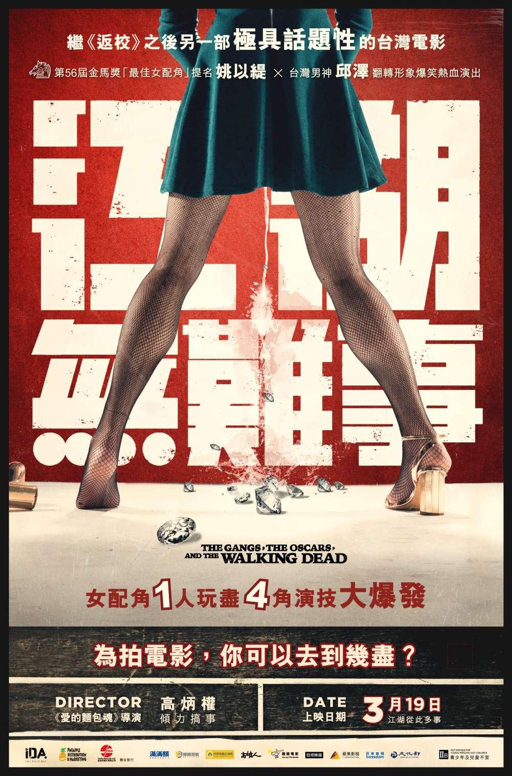 香港版海報 #2