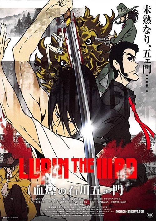 Lupin The Third: The Blood Spray Of Goemon Ishikawa