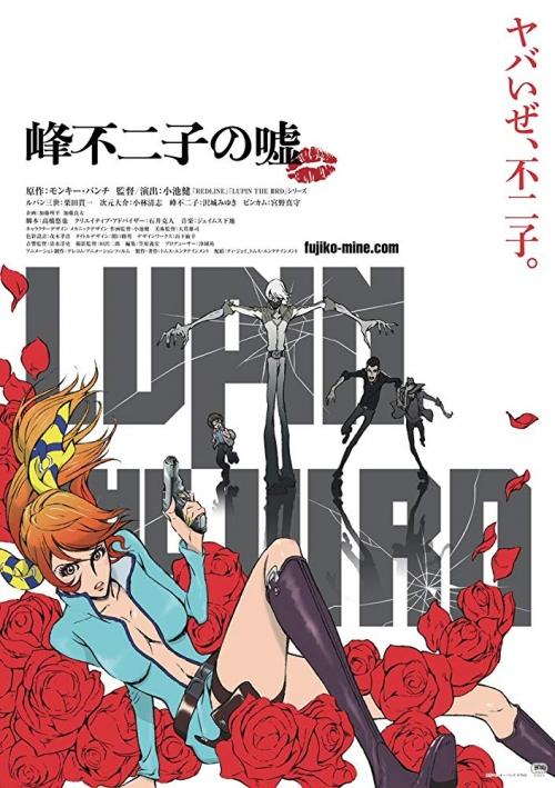 Lupin The Third: Fujiko Mine's Lie