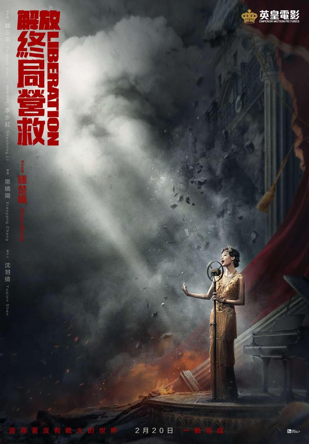 Hong Kong Character Poster #1