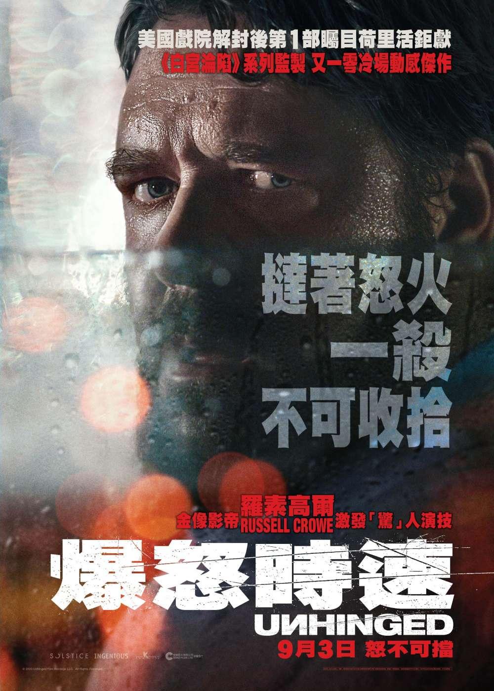 Hong Kong Poster #3