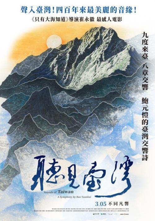 Sounds Of Taiwan - A Symphony By Bao Yuankai