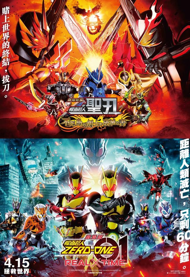 Kamen Rider ZERO-ONE The Movie: Real x Time