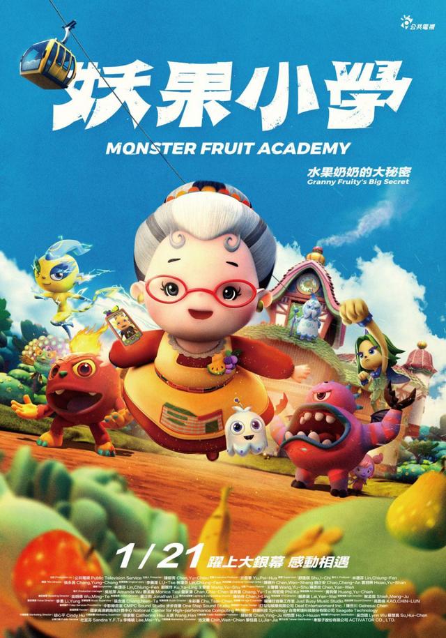 Monster Fruit Academy