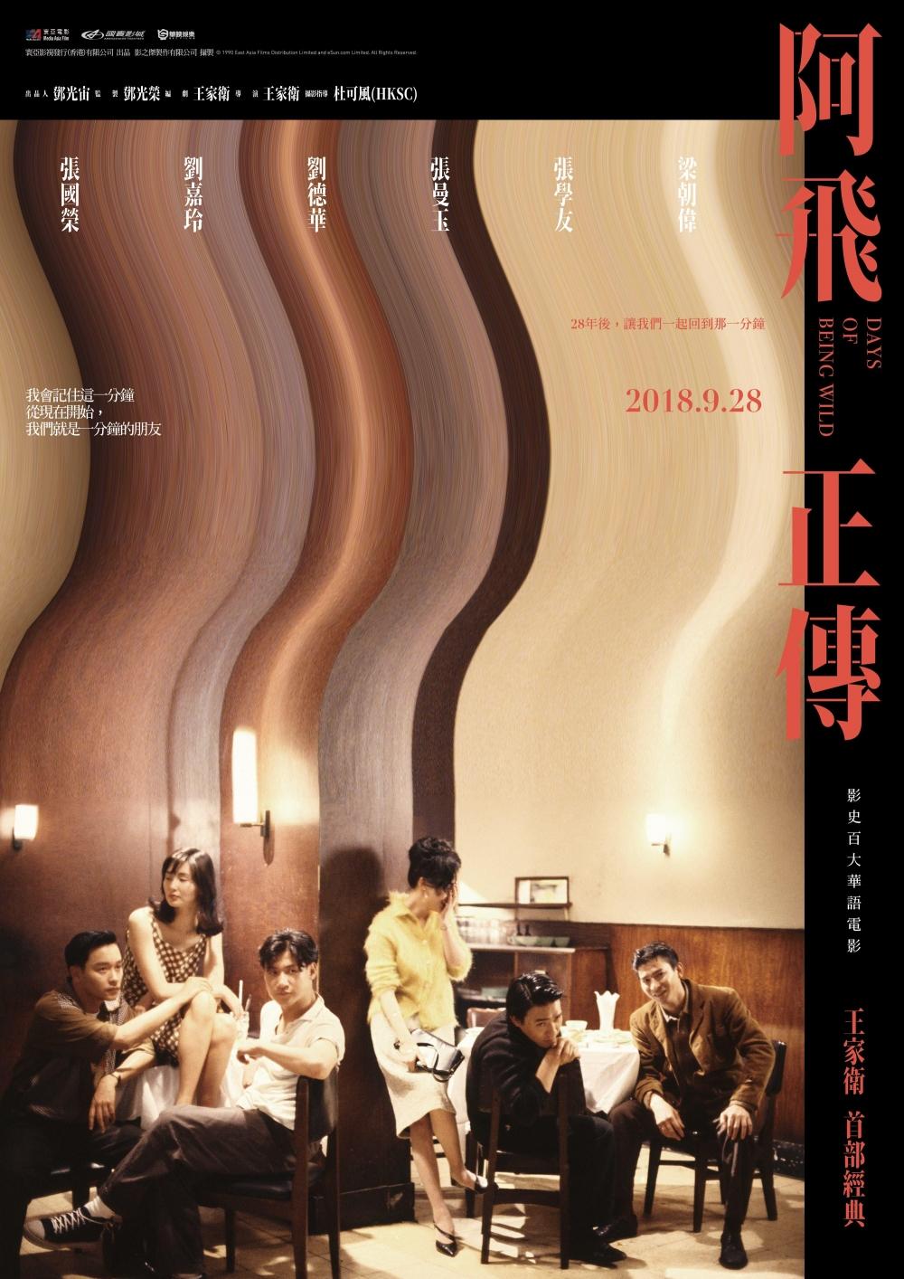 Taiwan Poster (2018 Version)