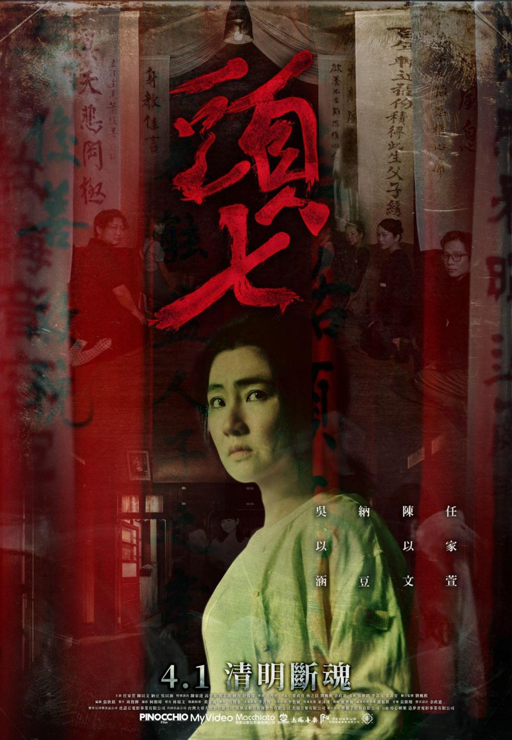 Taiwan Poster
