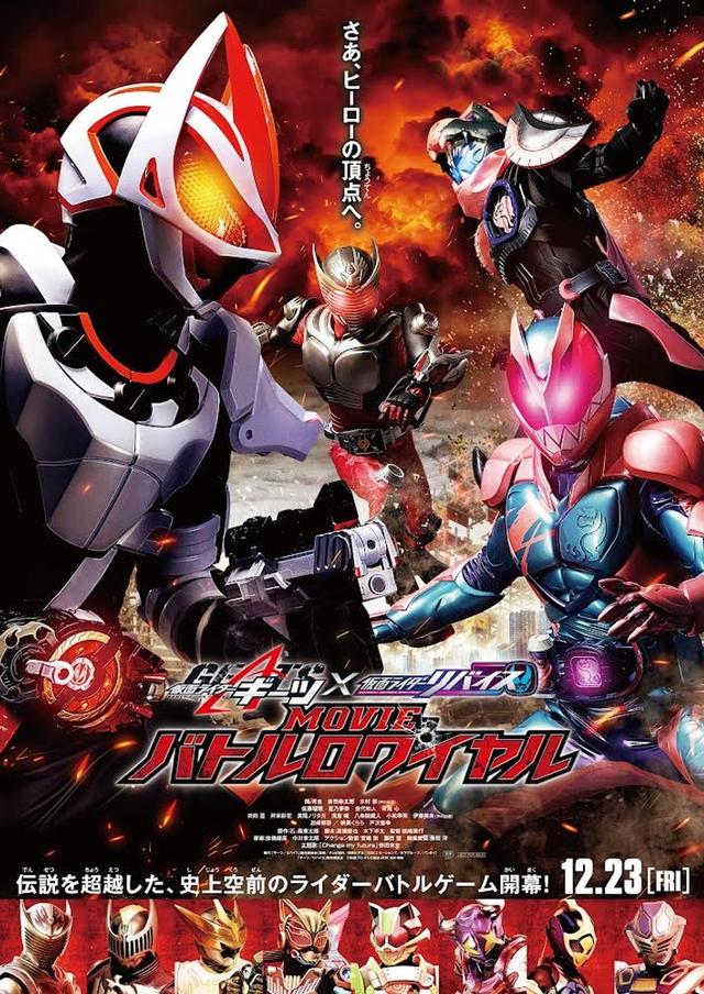 Kamen Rider GEATS×REVICE: Movie Battle Royale