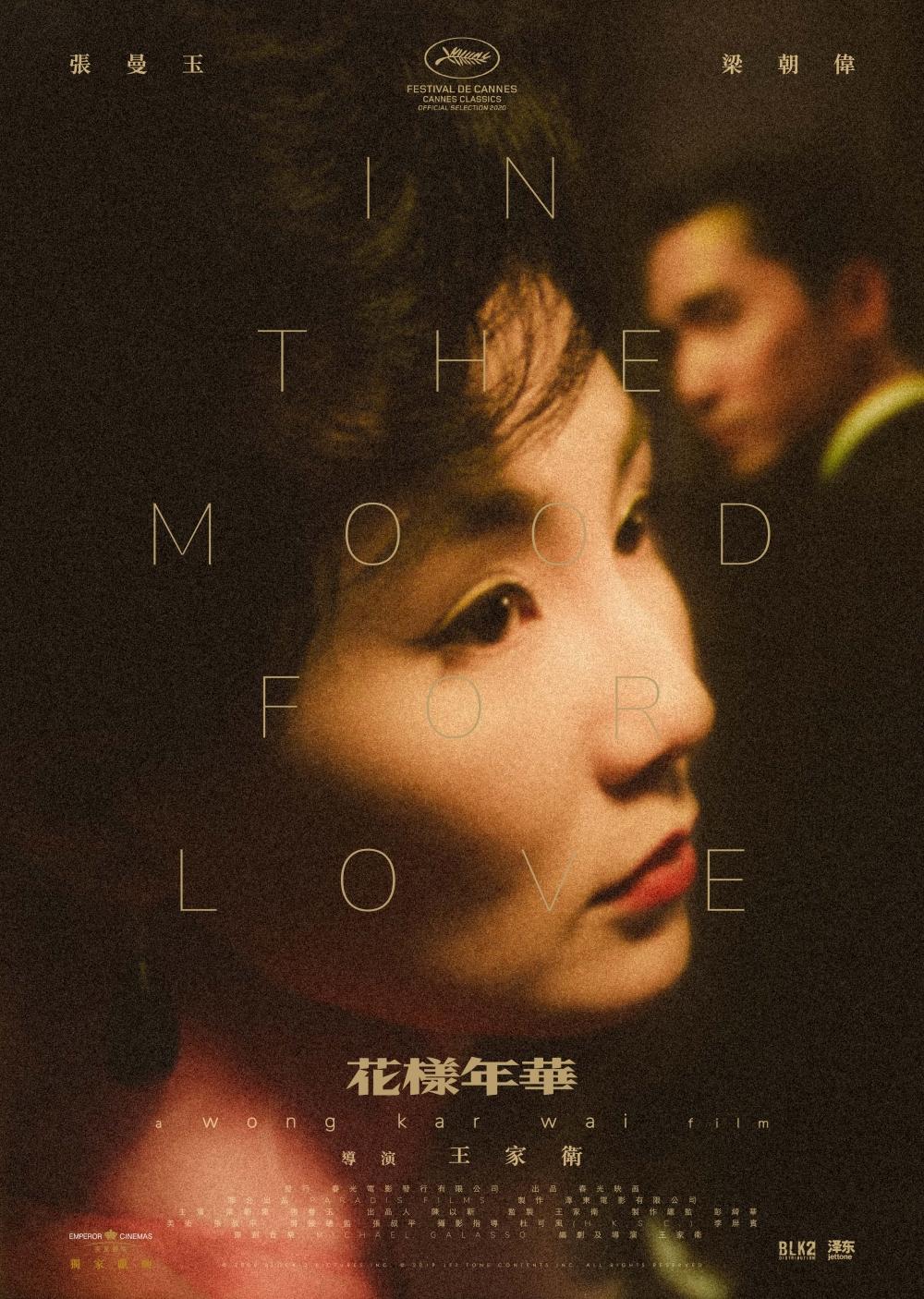 Hong Kong Poster (2021 Version)