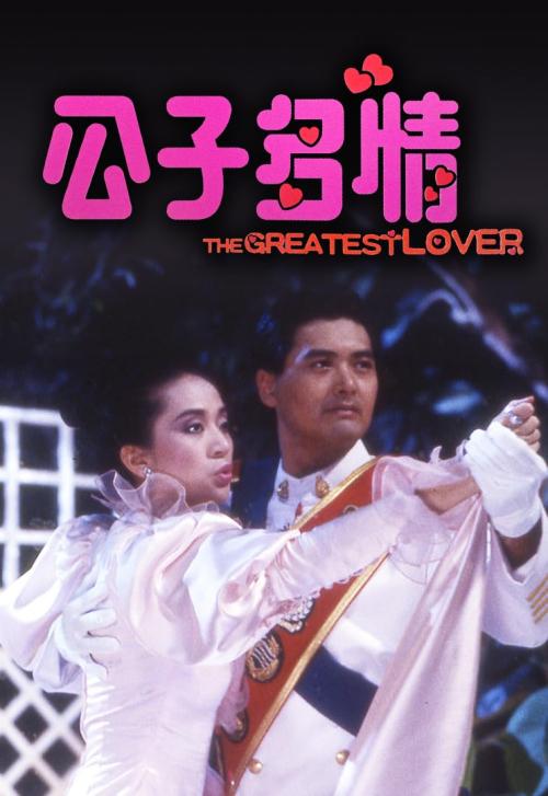 The Greatest Lover