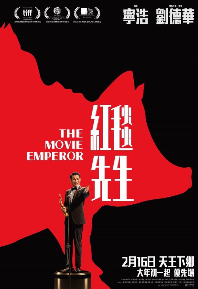The Movie Emperor