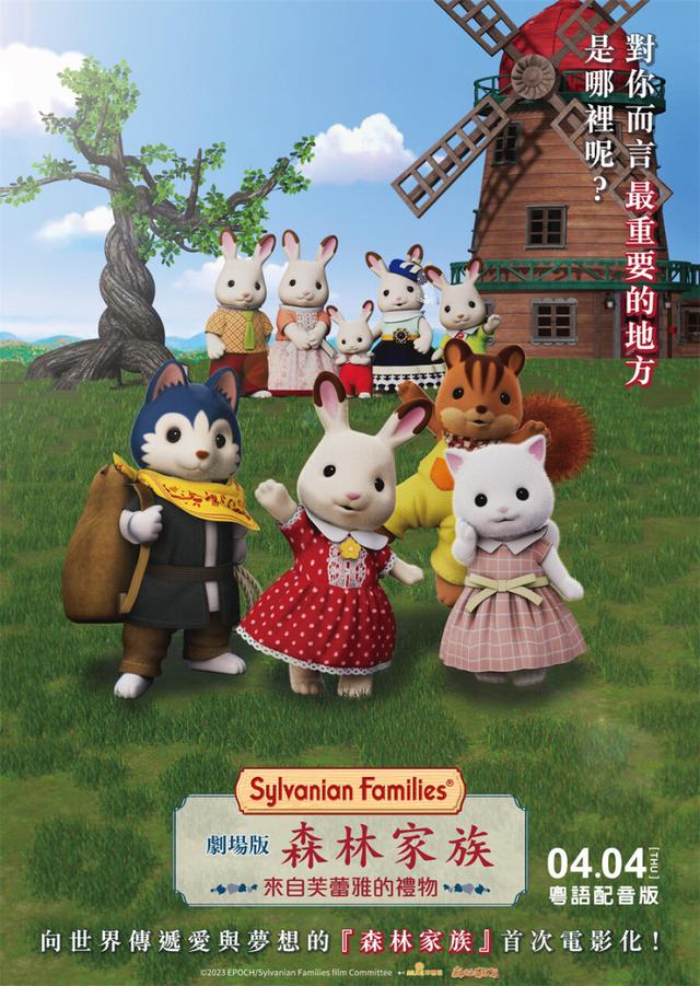 Sylvanian Families The Movie: A Gift From Freya