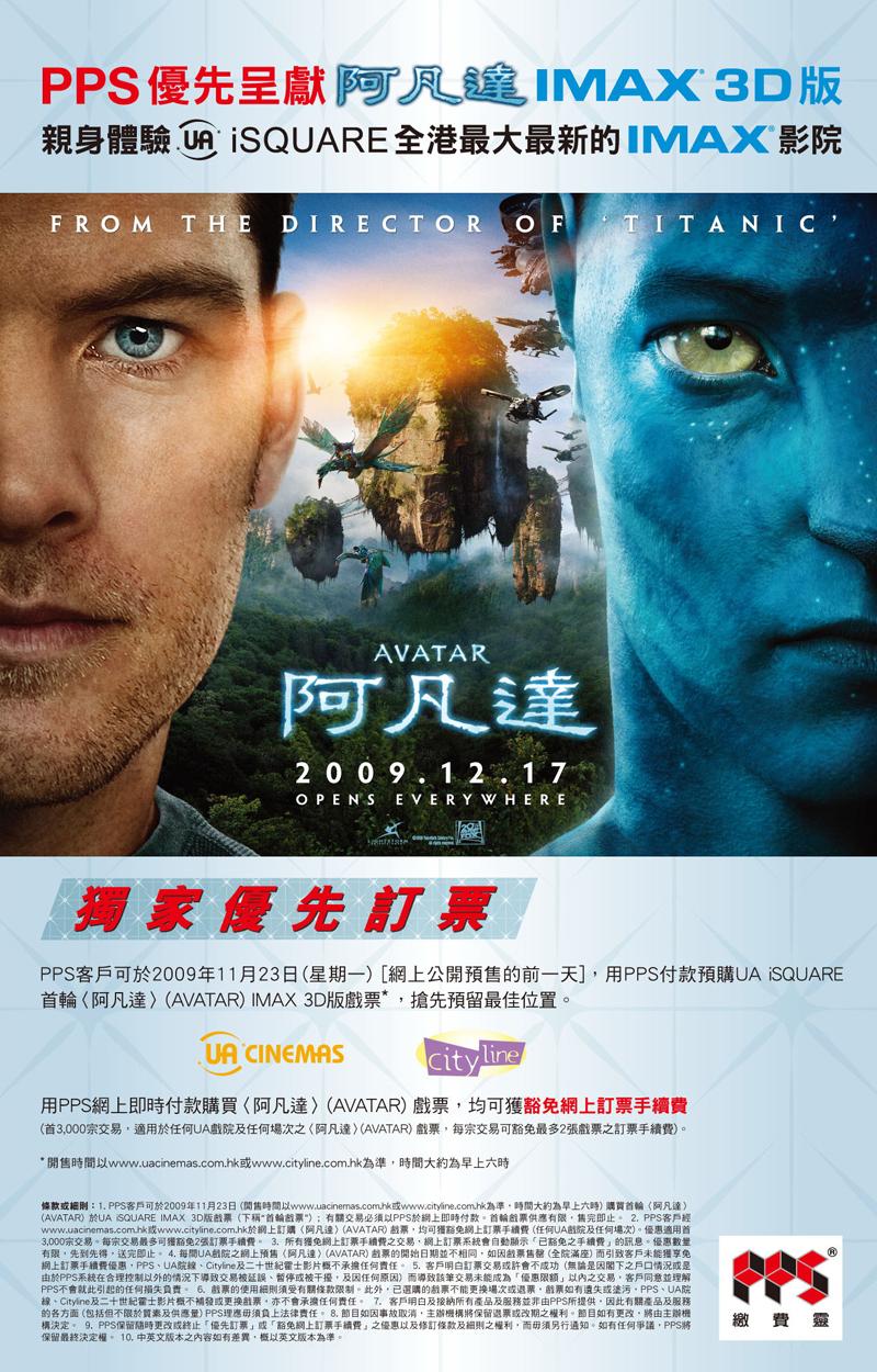 Hong Kong IMAX Poster