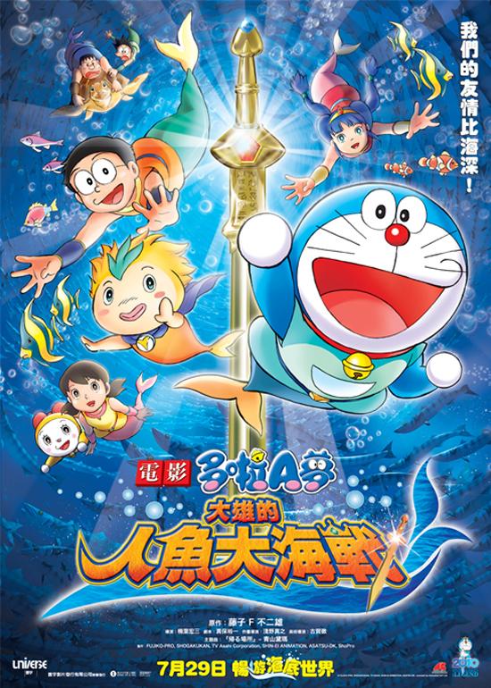 Doraemon The Movie: Nobita's Mermaid Legend