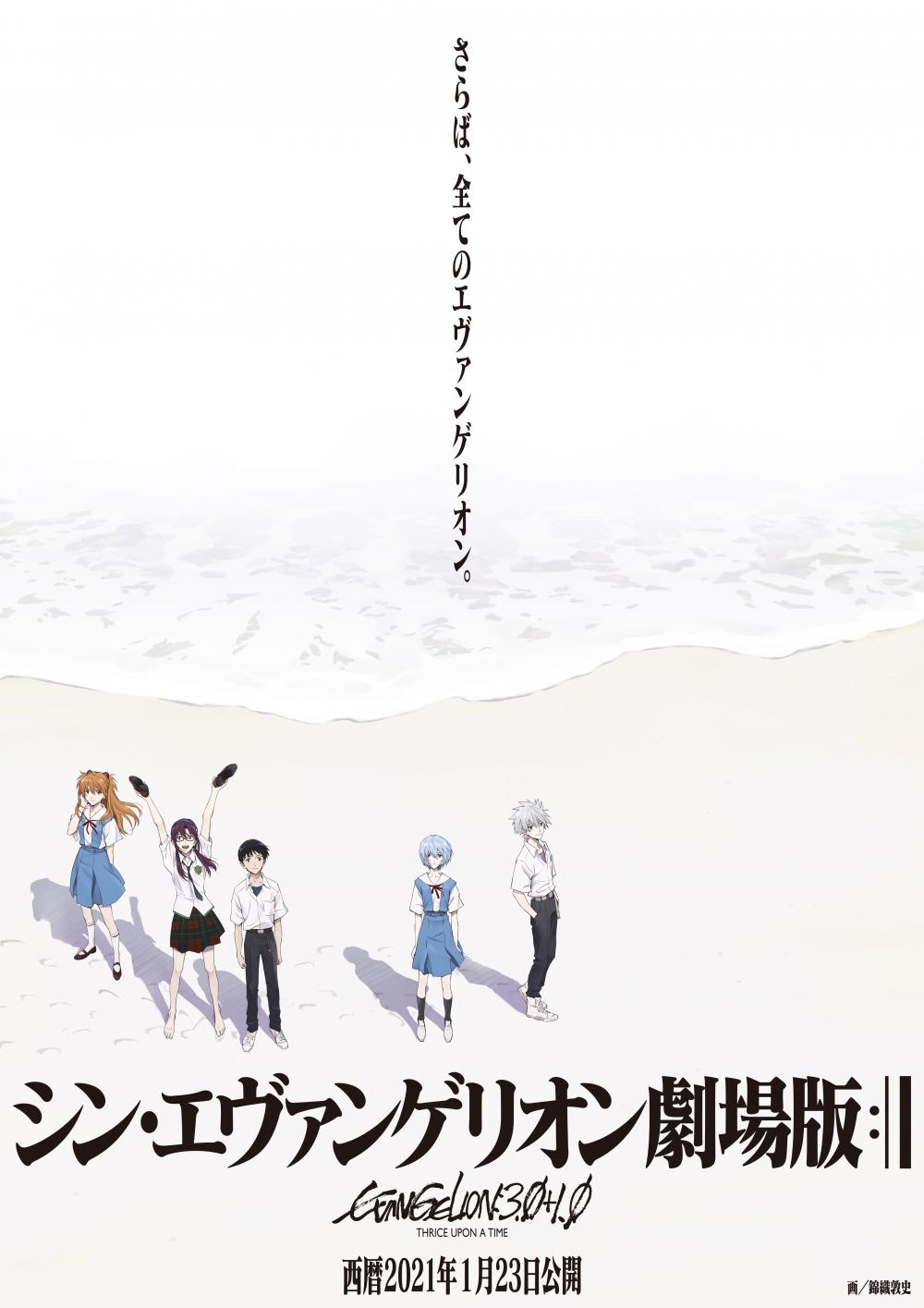 Japan Poster #1
