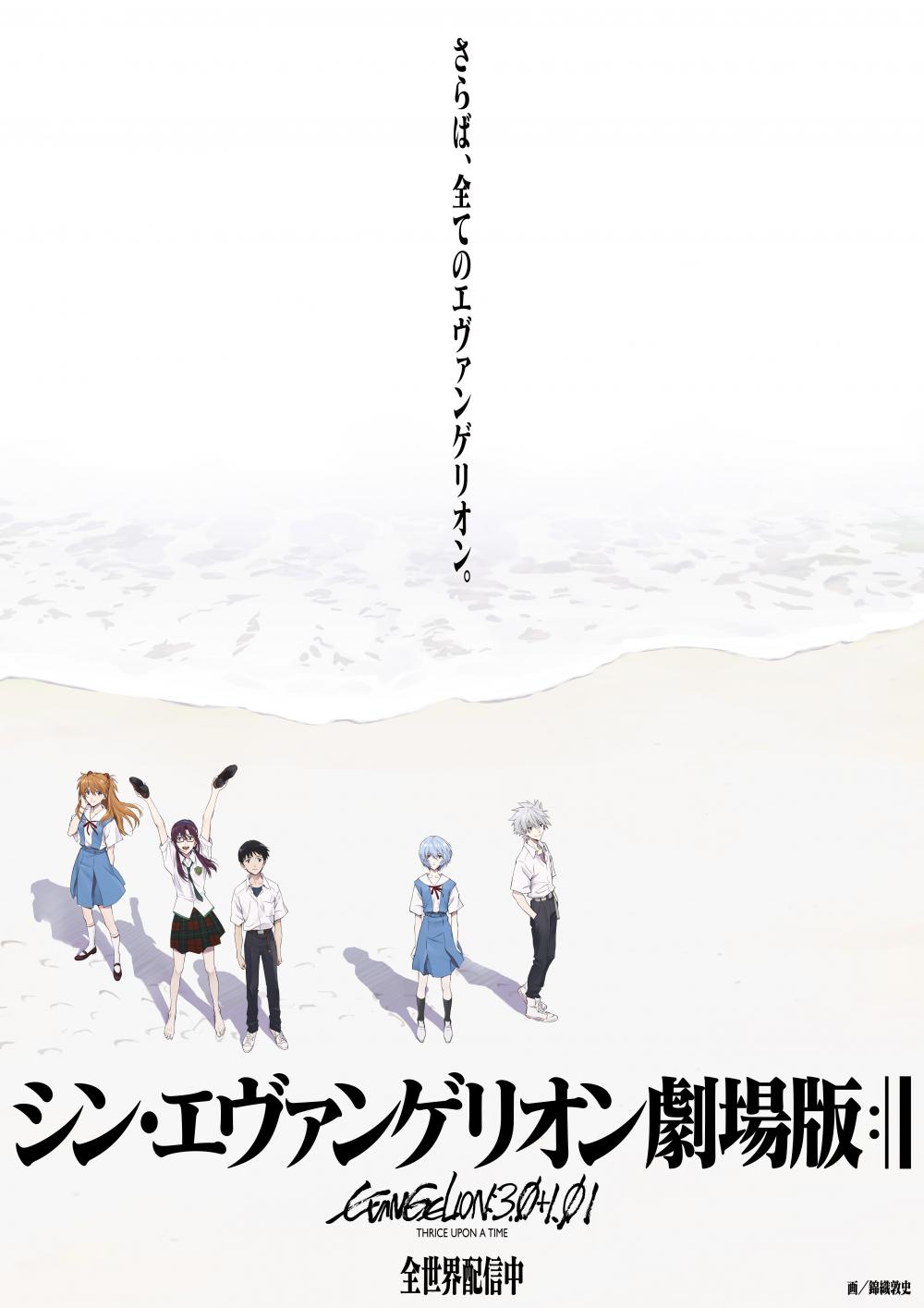 Japan Poster #10