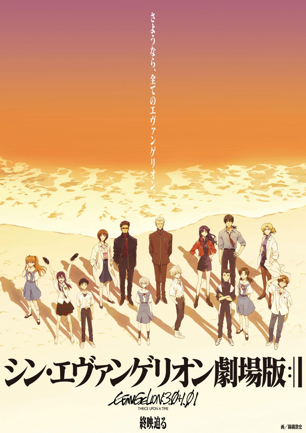Japan Poster #8