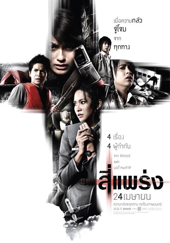 Thailand Poster #2