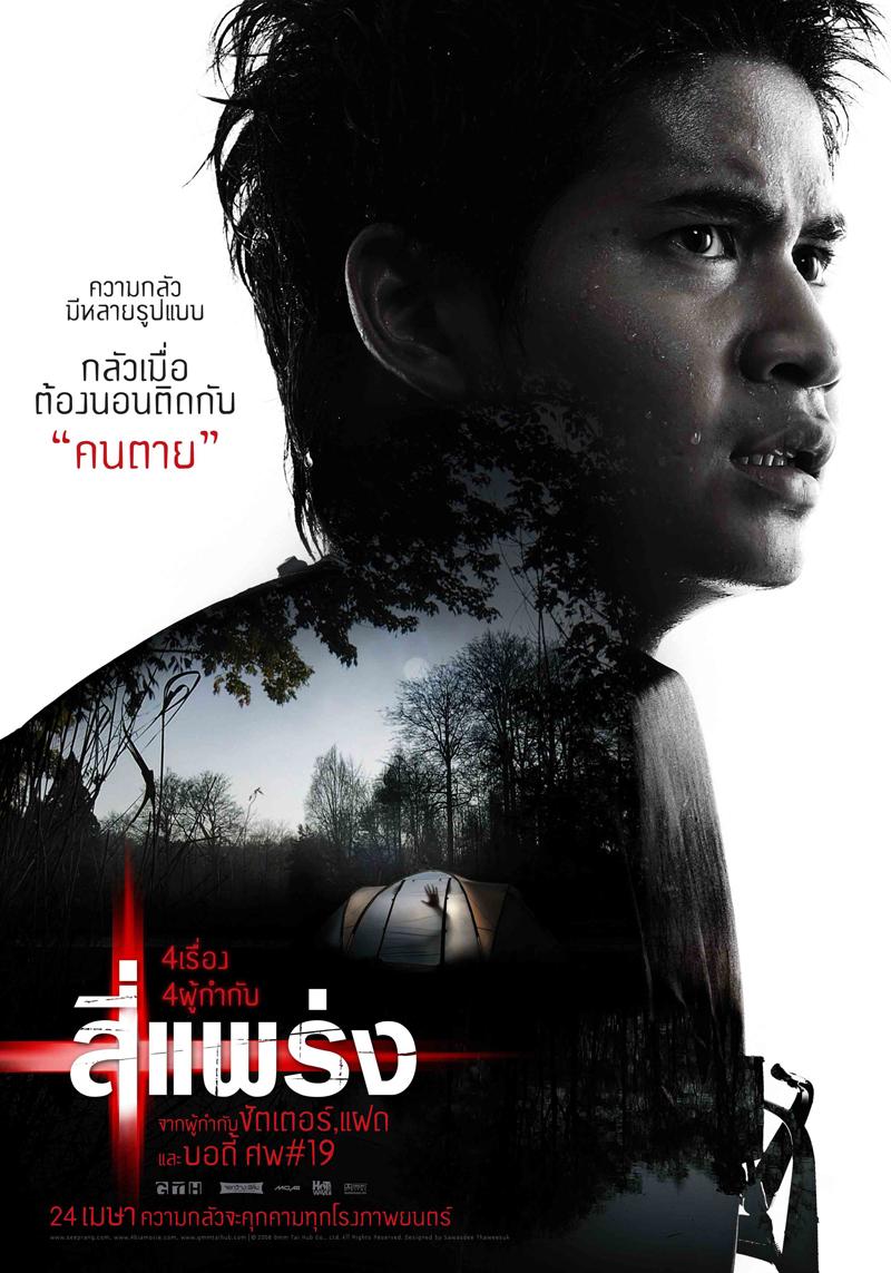 Thailand Character Poster #2