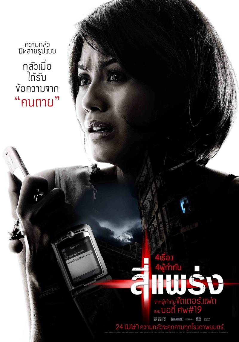 Thailand Character Poster #3