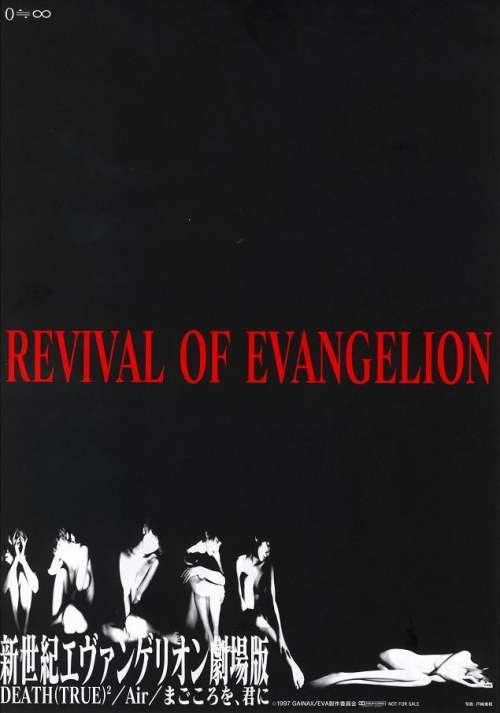 Neon Genesis Evangelion: Revival Of Evangelion
