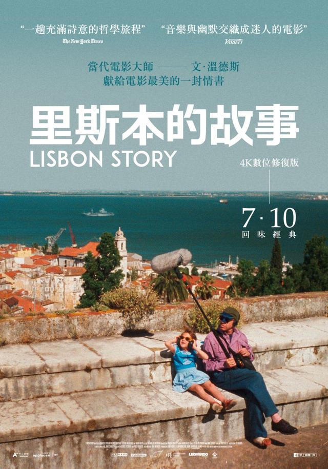 Lisbon Story