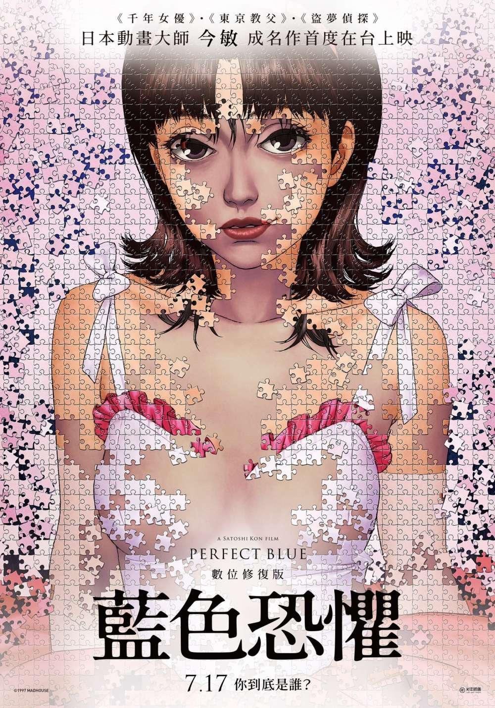 Taiwan Poster (2020 Version)