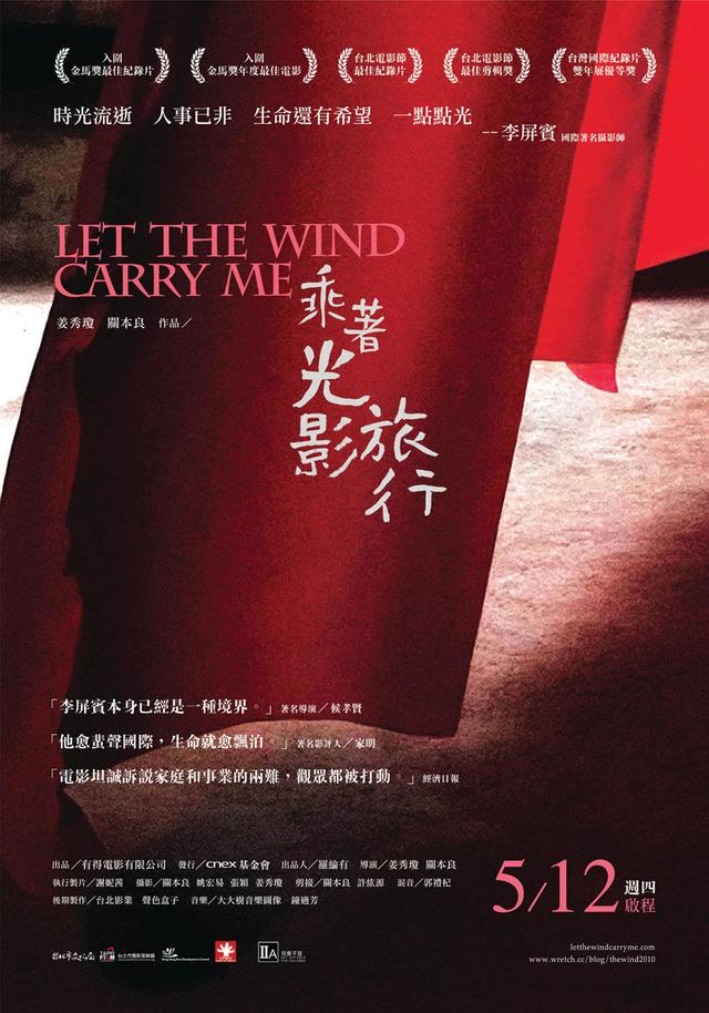 Let The Wind Carry Me