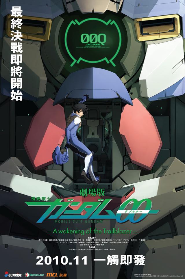 Mobile Suit Gundam 00 - A Wakening Of The Trailblazer