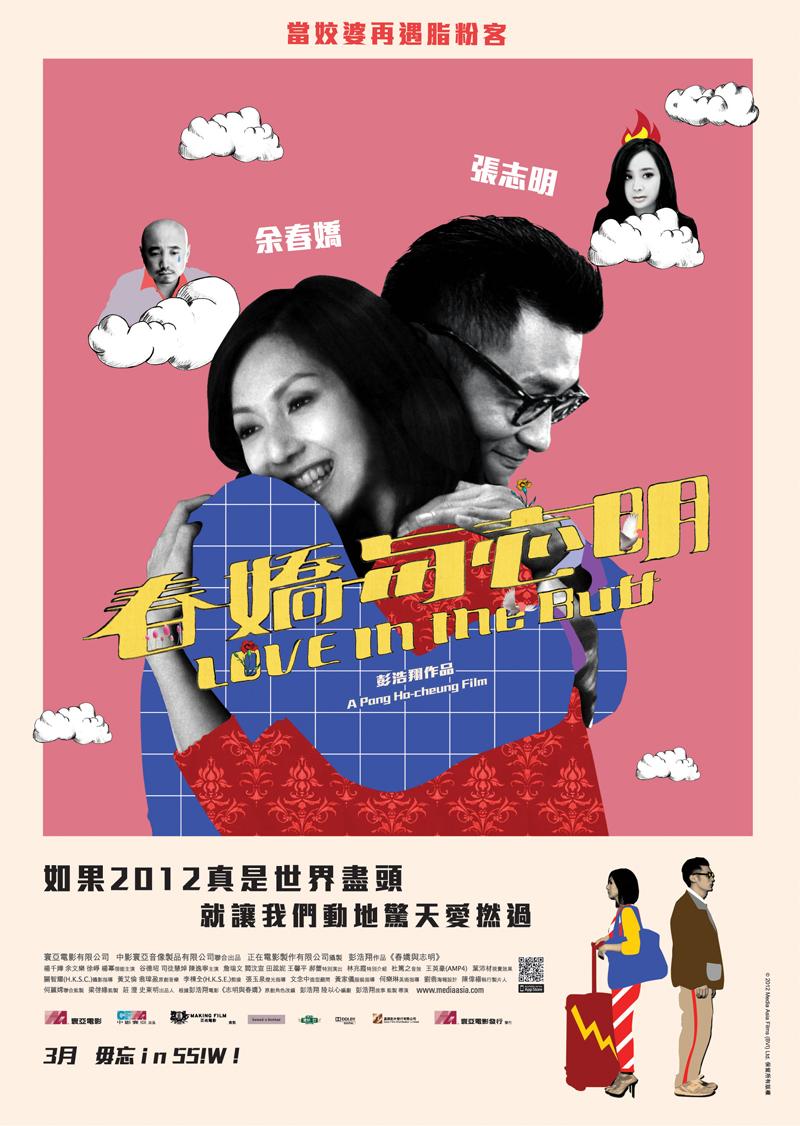 Hong Kong Poster #2