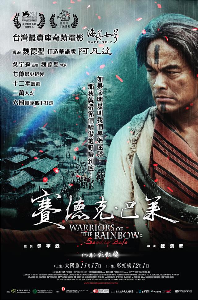 Warriors Of The Rainbow: Seediq Bale 2