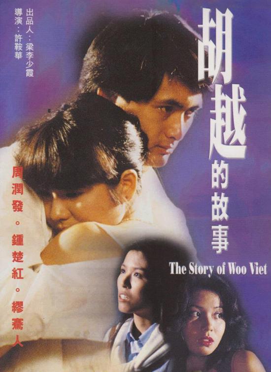 The Story Of Woo Viet
