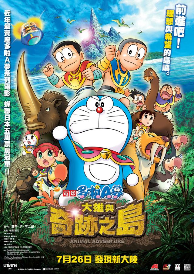 Doraemon: Nobita And The Last Haven - Animal Adventure