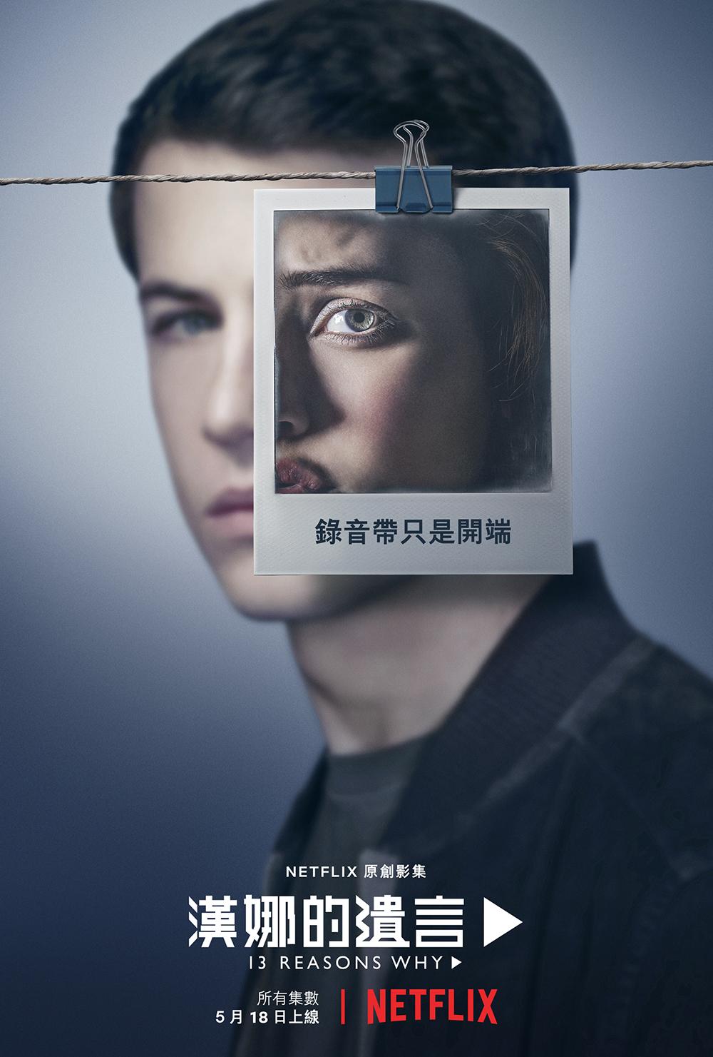 Season 2 Hong Kong Poster