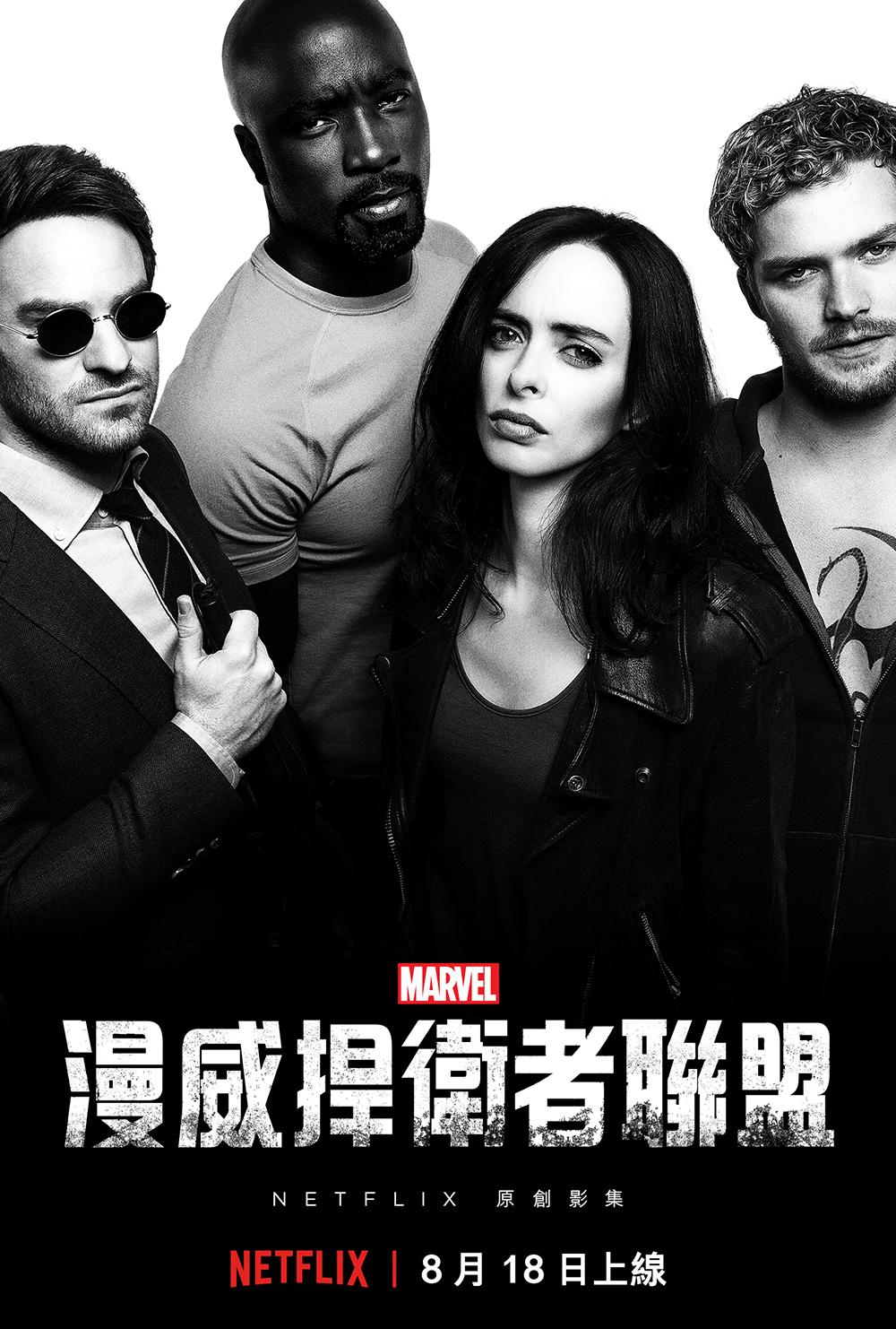 Season 1 Hong Kong Teaser Poster