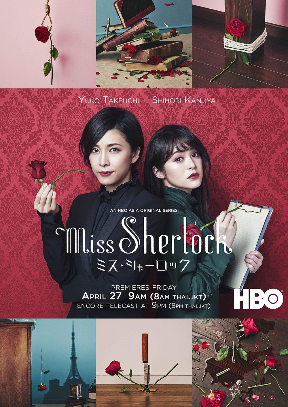 Season 1 Hong Kong Poster