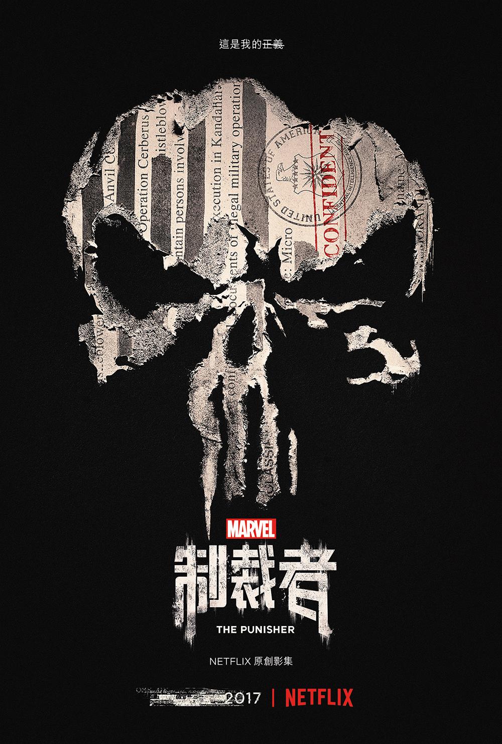 Season 1 Hong Kong Poster