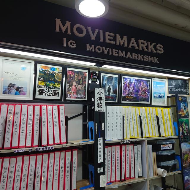Movie Marks