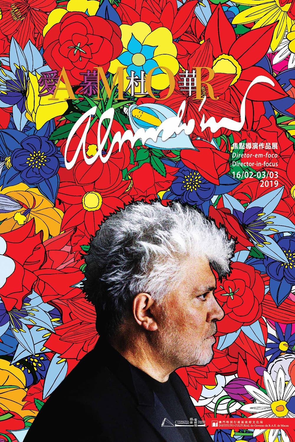 Cinematheque Passion - Director-In-Focus: AMOR Almodóvar