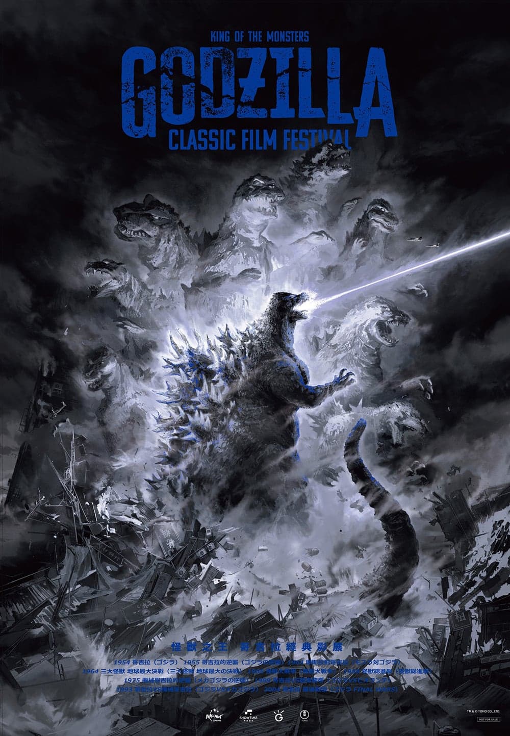 King Of The Monsters: Godzilla Classic Film Festival