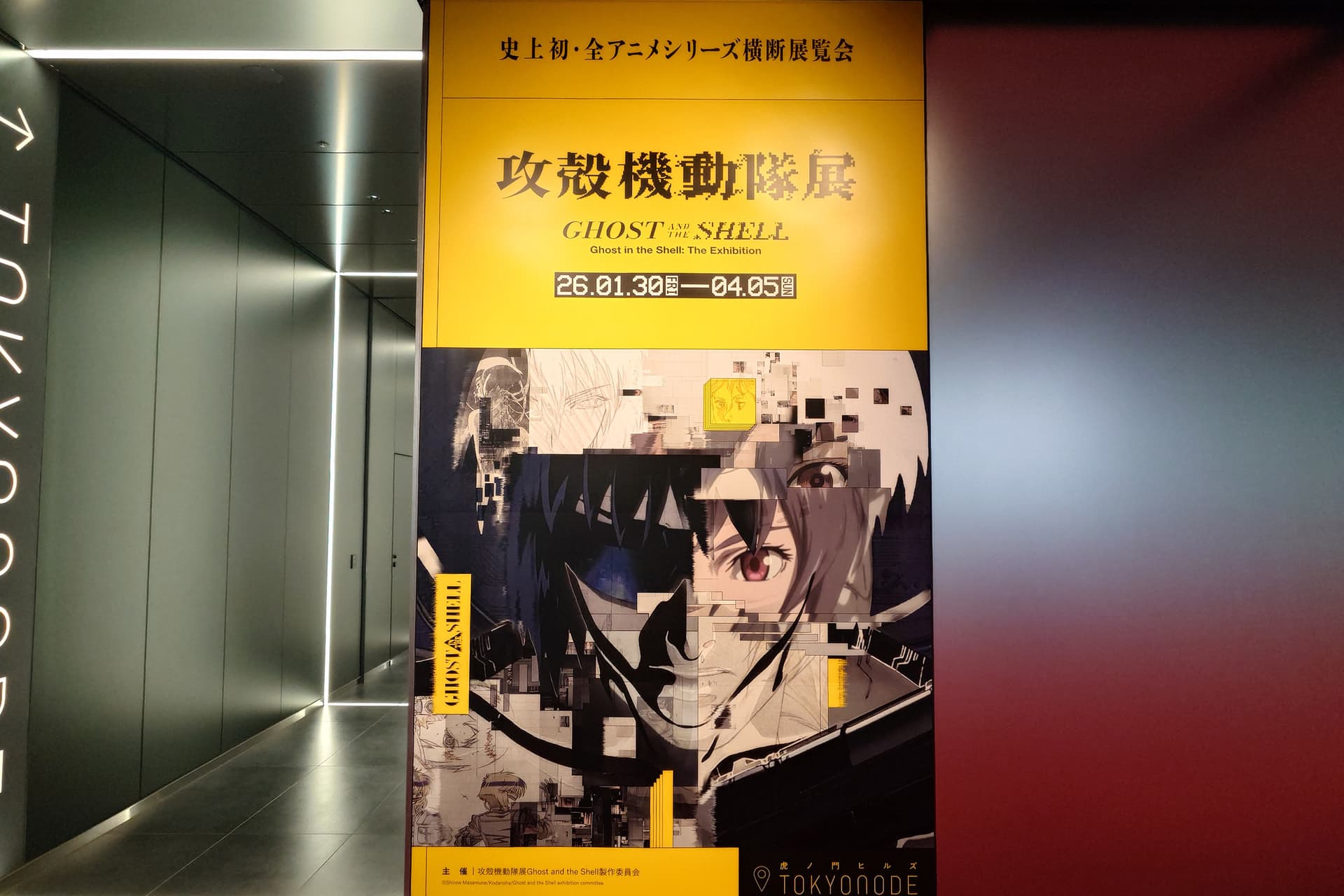 Ghost in the Shell: All Anime Exhibition // 1995-2026 Retrospective
