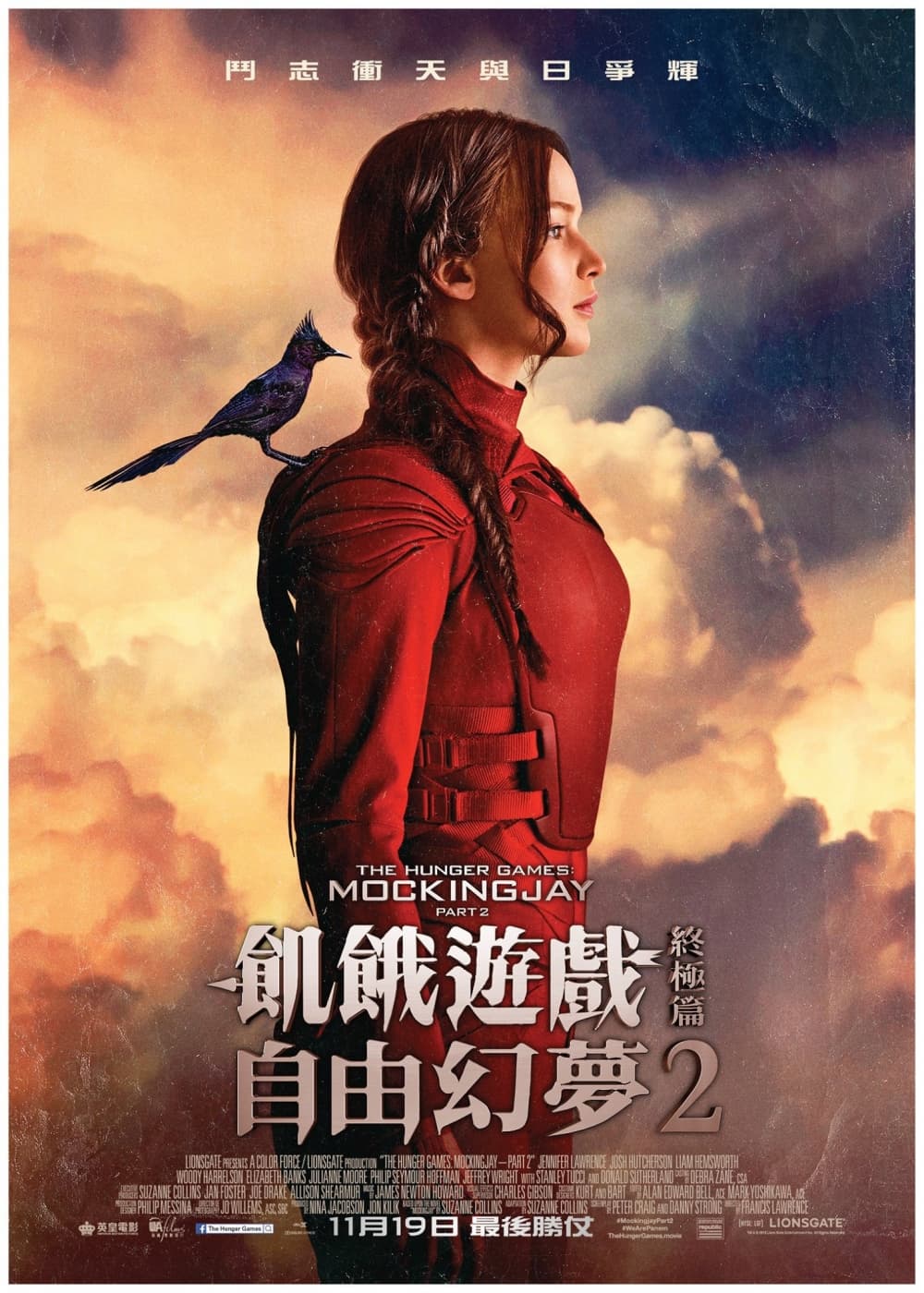 Hong Kong Poster #2